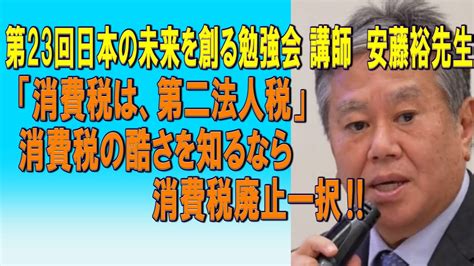 消費税は間接税に擬態した売上税 に至る道（その3）税込み経理なら見える「消費税は第二法人税」 三森羊一の常識がひっくり返る雑記帳