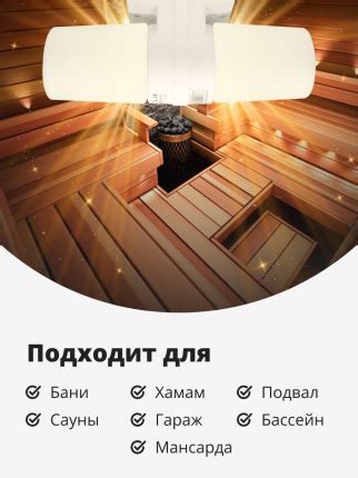 Светильники для бани и сауны - купить на Мегамаркет