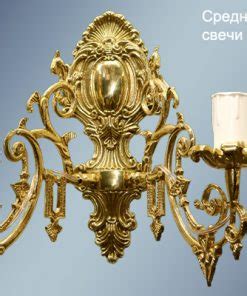 Купить Светильники Бра для храмов, люстры латунные - Церковная лавка