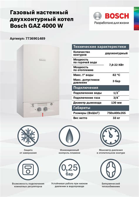 Отзывы о котлах Бош газовых и твердотопливных моделей Bosch