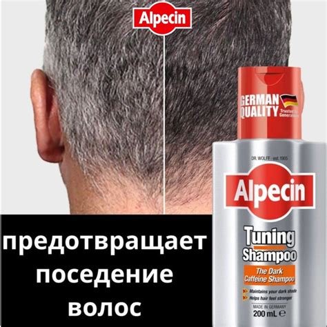 Alpecin Tuning шампунь от седых волос - купить с доставкой по выгодным ...