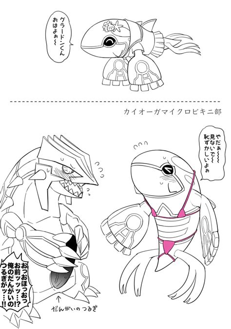 Kyogre And Groudon Pokemon Drawn By Makiletusgomaki Danbooru