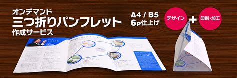 【おまけ付】 ペーパーエントランス パンフレット用紙 A4 三つ折り 50枚 メニュー 案内状 手作り プリントペーパー 55069