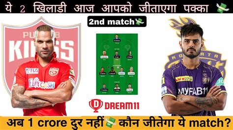 Pun Vs Kol Dream 11 Pun Vs Kkr Dream 11 Prediction Today Match Pbks Vs