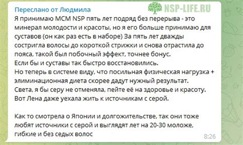 МСМ НСП – Органическая сера. Польза. Показания. Инструкция по ...