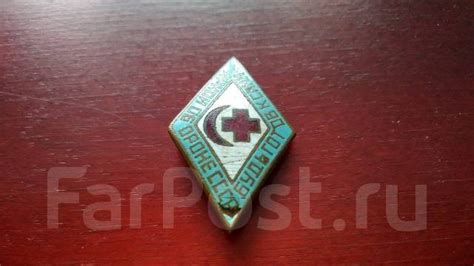 Значок. СССР. Будь готов к санитарной обороне СССР! Торг. Небольшой ск ...