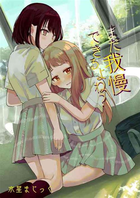 Mada Gaman Dekiru Yo Ne Tanpen Sakuhin Nhentai Hentai Doujinshi And Manga