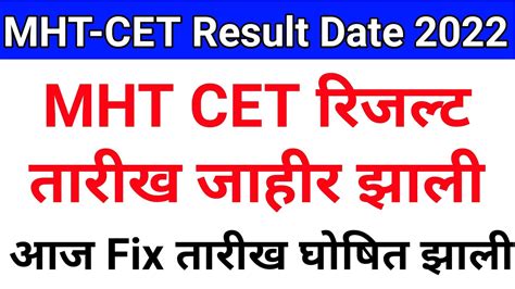 MHT CET RESULT 2022 MHT CET Mark S Vs Percentile 2022 MHT CET