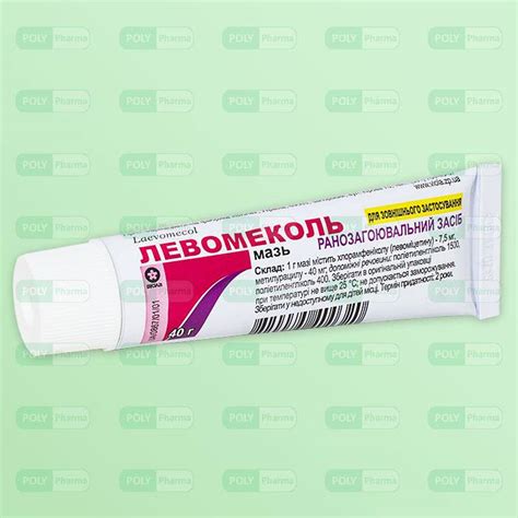 Левомеколь