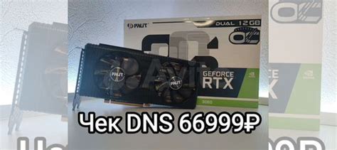 Видеокарта RTX 3060 Palit Dual OC 12Gb на гарантии купить в Казани ...