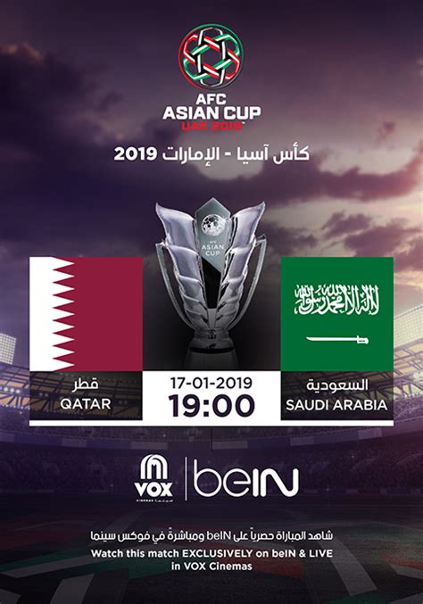 AFC Asian CUP: KSA VS Qatar | Now Showing | Book Tickets | VOX Cinemas Oman