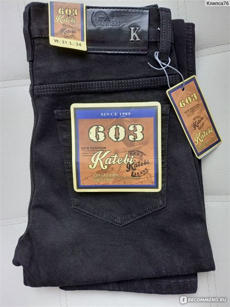 Джинсы Katebi Collection 603 - «Чернила для KATEBI, или как я стирала ...