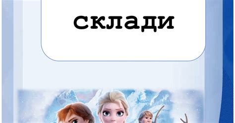 Картки з читання для учнів 1 класу | Інші методичні матеріали. НУШ