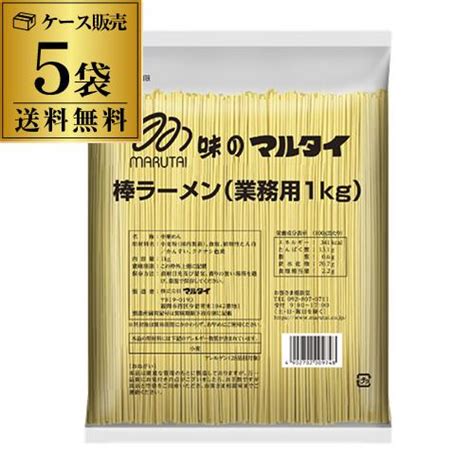 マルタイ 棒ラーメン 業務用 1kg 5袋 5kg インスタントラーメン 鍋用 乾麺 Rsl 951894 5 ビアーザワールド