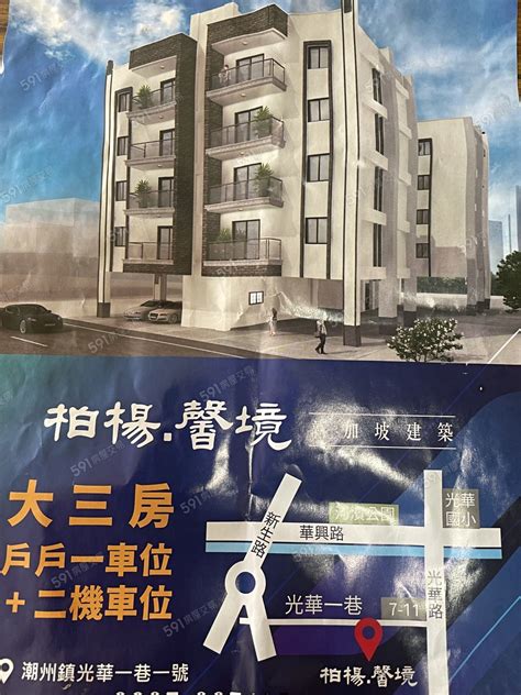 柏楊馨境建案相冊 591新建案