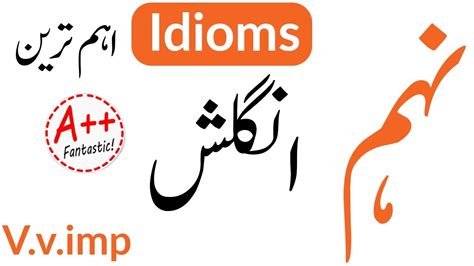 Th Class Most Important Idioms Th Class English Guess Paper