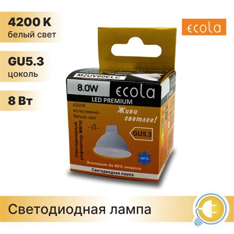 Светодиодная Лампочка Ecola GU5.3 Софит 4200 К - купить в интернет ...