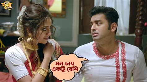 মন চায় একটু বেশি Ankush Nusraat Bolo Dugga Maiki Movie Scene Svf Movies Youtube