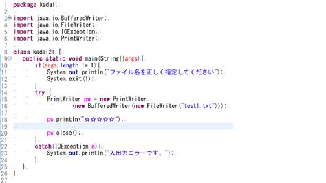 コマンドライン引数でファイルの読み込みやファイル名の書き方が分かりません・・・