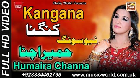 Kangana New Song Humaira Channa Hd Video Khaliq Chishti