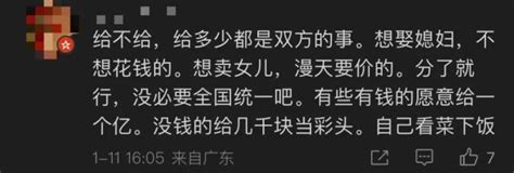 冲上热搜！上海小伙娶外地姑娘被要1888万彩礼？疑似当事人最新回应澎湃号·媒体澎湃新闻 The Paper