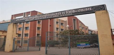 Rajkiya Ayurvedic College Varanasi 2024 25 Fees Cutoff Course Admission