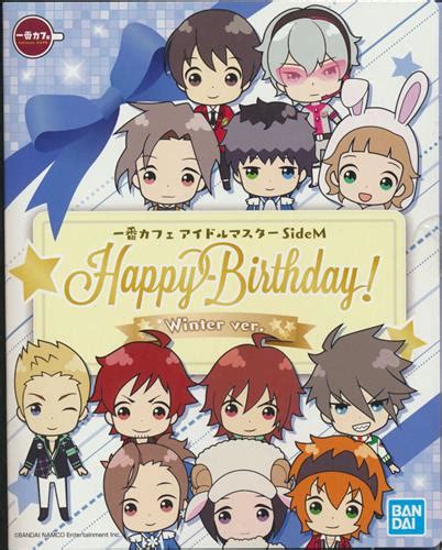 一番カフェ The Idolm＠ster Sidem Happy Birthday Winter Ver 硲道夫 【loppi・hmv