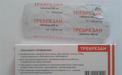 Отзывы: "Трекрезан" (таблетки). Инструкция по применению, описание, состав