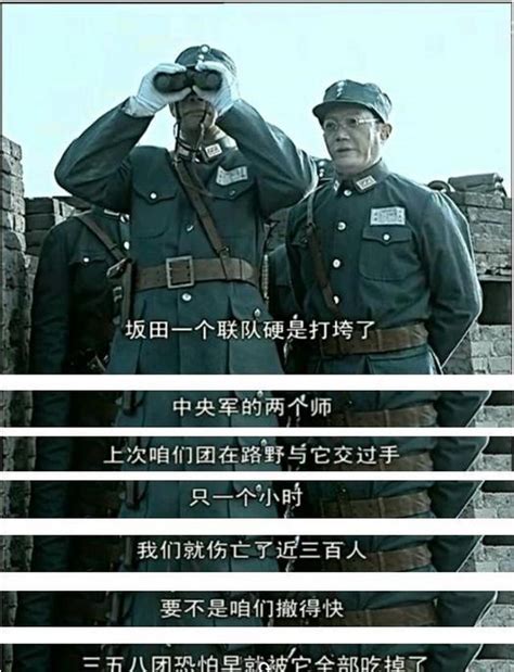 亮剑：第1集虽然干掉了坂田，但有3个人知道，李云龙差点全军覆没李云龙坂田联队新浪新闻