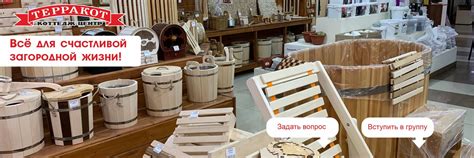 Всё для бани в Кургане - Терракот | Коттедж-центр «Терракот» — это ...