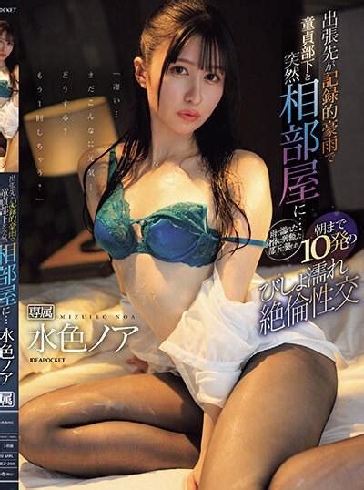 IPZZ 259 English Subtitles Vega Preview JAV Subtitles