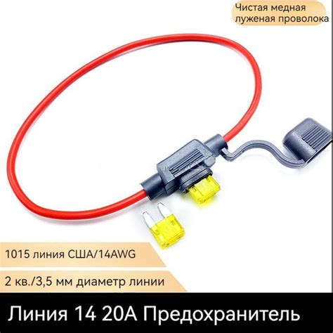 Держатель предохранителя (разъем) флажковый с предохранителем 20А,5шт ...