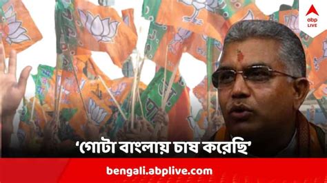 Dilip Ghosh Reaction After Party Selects Dilip Ghosh From Bardhaman