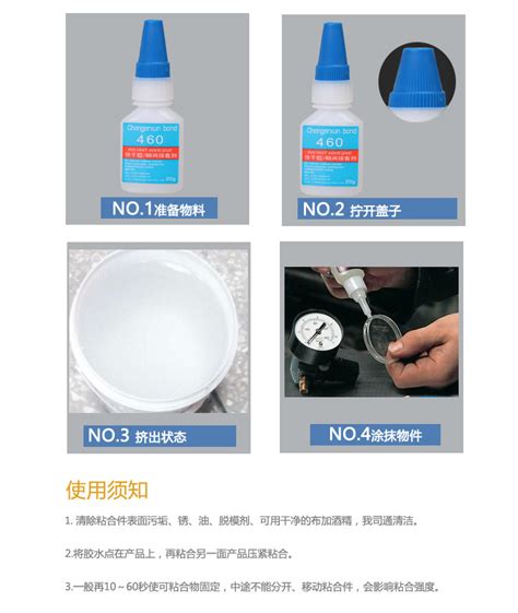 供应瞬间胶 瞬间胶水 Abs粘tpe耳机专用瞬间胶水 胶水厂 Pcb板批发网