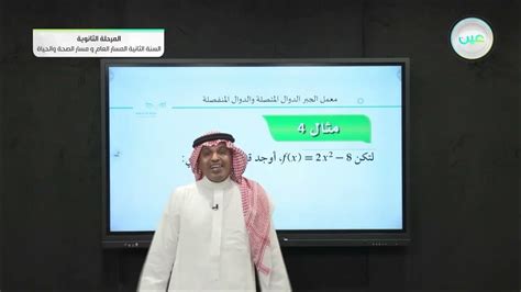 معمل الجبر الدوال المتصلة والدوال المنفصلةالرياضيات2 1المسار العام