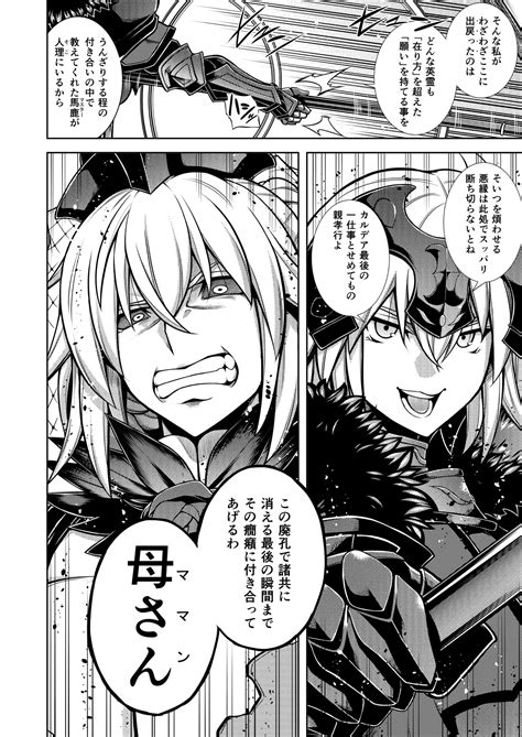 La Faux Page 37 Nhentai Hentai Doujinshi And Manga