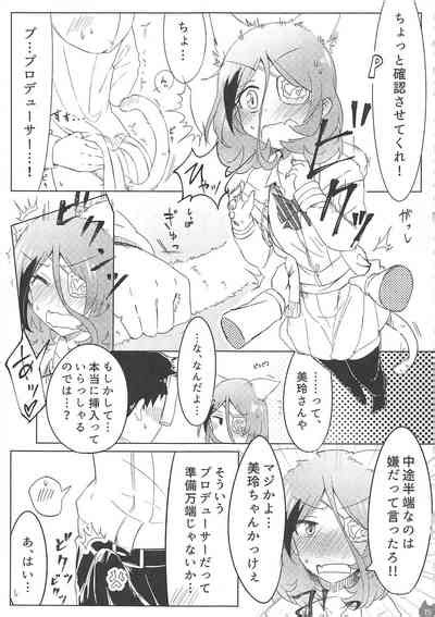 Mireecchi Goudoushi Ecchi Ja Naimon Nhentai Hentai Doujinshi And Manga