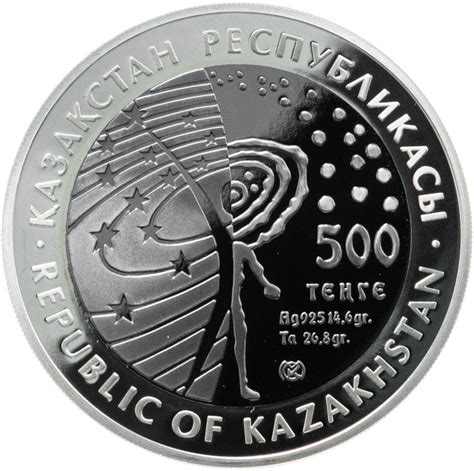 500 тенге - каталог с ценами, купить коллекционные казахские монеты ...