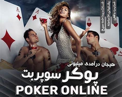 سایت سوپر بت Superbet آدرس جدید و با جوایز ویژه ثبت نام اول