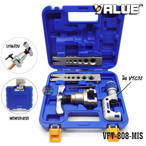 ชุดบานแฟร์ VALUE VFT-808-MIS พร้อมคัตเตอร์ แบบ ออโตฟรี ชุดบานแป๊ป ...
