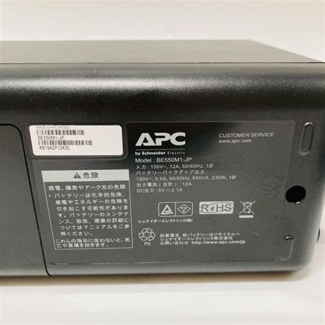 ・スペック Apc メーカー直送 Xprice Paypayモール店 通販 Paypayモール Be550m1 Jp Apc Es