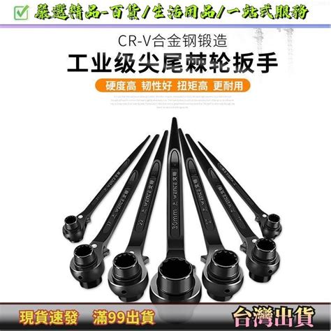 【五金】尖尾棘輪扳手雙向自動刺輪14梅花17 19六角22 24套筒省力快速扳手 蝦皮購物