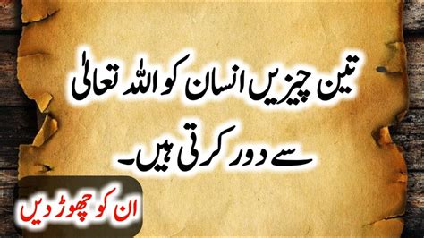 Most Amazing Urdu Quotes Part Best Golden Words In Urdu Life