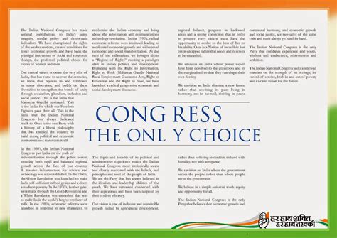 Manifestos Of Political Parties In India Congress Manifesto For 2014