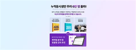 해커스어학원 토익약점체크모의고사