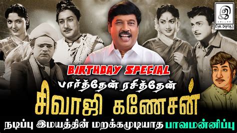 L Paava Mannippu L L Mr Sivaji Ganesan