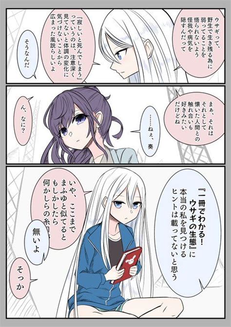 プロセカのtwitter漫画932件【新着順】 Anime Sakai Vocaloid