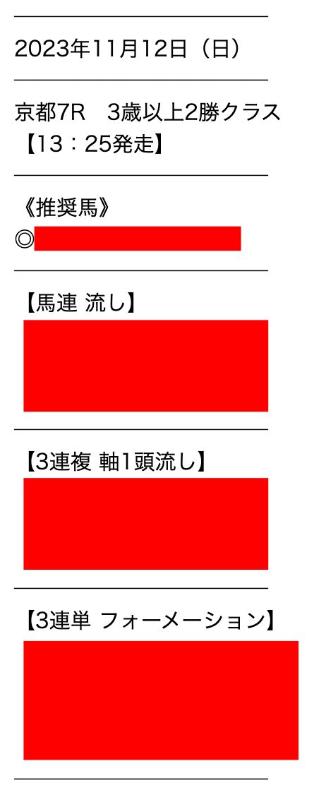 緊急‼️【激アツ勝負】無料公開中⭐️ 先週 少点数で210倍 大的中🎯 馬tube競馬 🉐情報