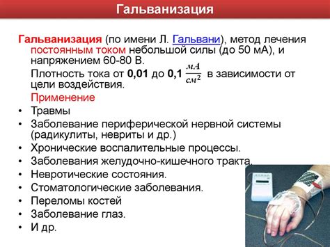 Медицинская физиотерапевтическая аппаратура - online presentation