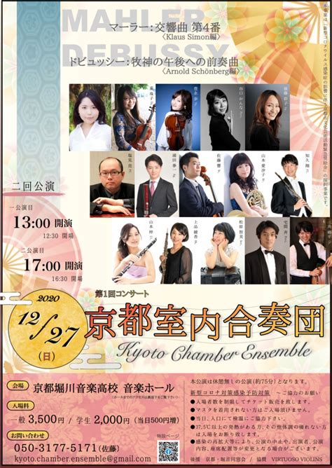 schedule shiki inoue soprano